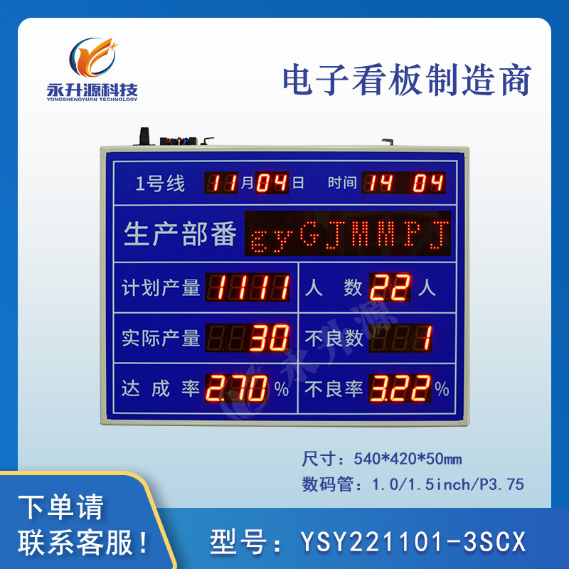 ��������ϵͳled���ӿ�����ʾ��������ˮ��������������485ͨѶ