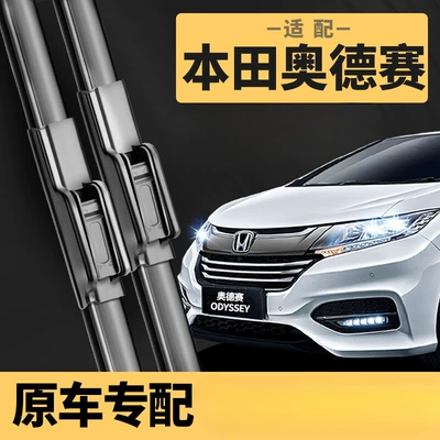 Honda Odyssey 2014-2023 üçün səssiz ön və arxa şüşə silən
