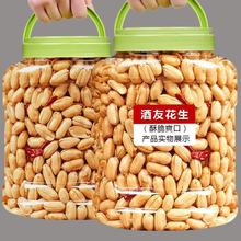 新货/酒友瓜子花生下酒花生米五香味辣味香酥香脆坚果美味//