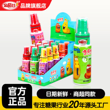 金稻谷30ML喷嘴糖混合水果味喷雾糖儿童食品休闲零食超市盒装批发