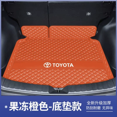 Trunk Mat Frontlander trunk mat full - jelly-orange-base-mat-default-item