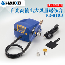 �ձ�HAKKO�׹�FR-810B FR-811 AC100V��ƽ�����·�η�̨���L�C