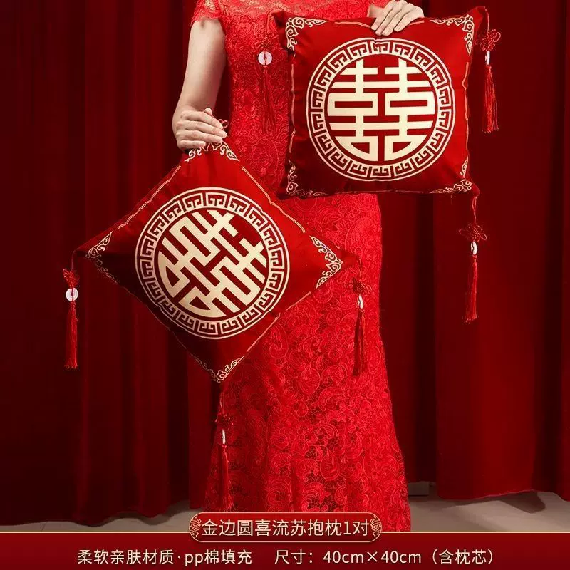 喜字结婚抱枕一对婚庆婚房布置新婚压床红色双喜靠枕婚庆用品大全