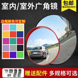 安全凸面镜;交通安全标识;道路减速设备