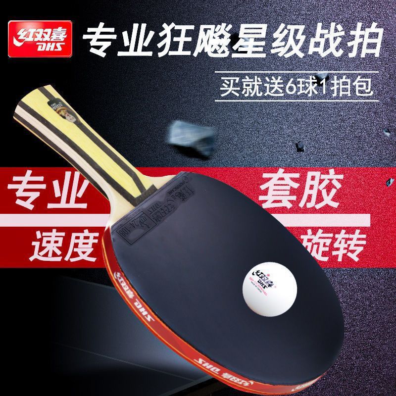 원스타 롱 핸들 1개 + 레드 더블 해피니스 삼성 볼 6개