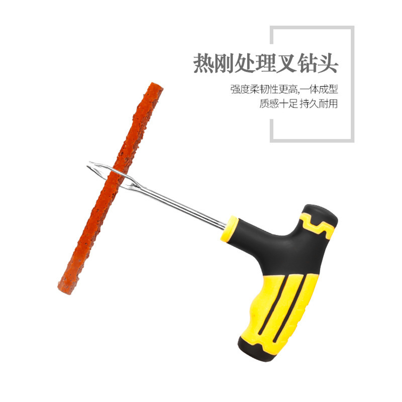 汽车补胎工具套装胶条胶水快速补胎摩托车真空轮胎通用维修应急|undefined