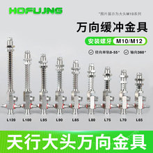 天行大头万向金具机械手配件吸盘座吸嘴支架不旋转六角杆M10/12-L