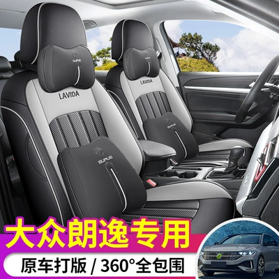 Volkswagen Lavida car — Volkswagen Modelə uyğun (Original) oturacaq örtükləri