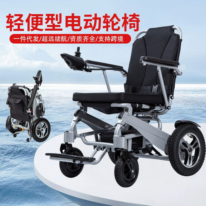 Электрическая инвалидная коляска для пожилых людей умная автоматическая складная портативная инвалидная коляска для пожилых инвалидов