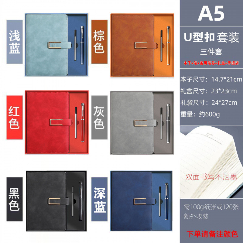a5笔记本礼盒套装商务b5记事本logo本子伴手礼定制批发仿皮笔记本|undefined