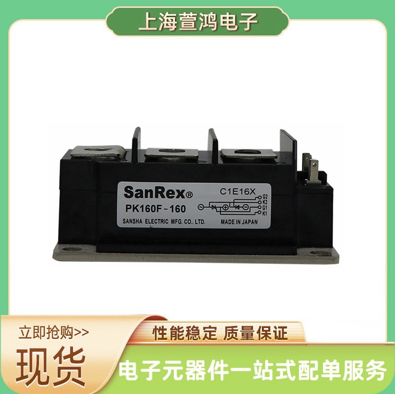 现货  PK160F-160  双晶闸管模块可控硅调压器电子元器件批次24 +