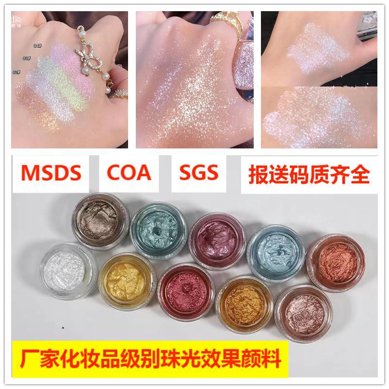 现货化妆品级珠光粉彩妆美甲用偏幻彩珠珠光色颜料云母粉批发