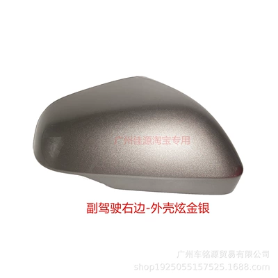 Rear mirror/rearview mirror assembly | Lens - passenger-side-shell-in-gold-and-silver
