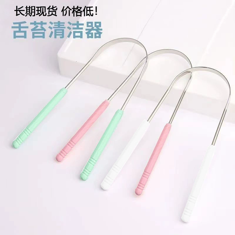 Нержавеющая сталь для бритья языка U-образный скребк для языка, глиняный гель для чистки языка