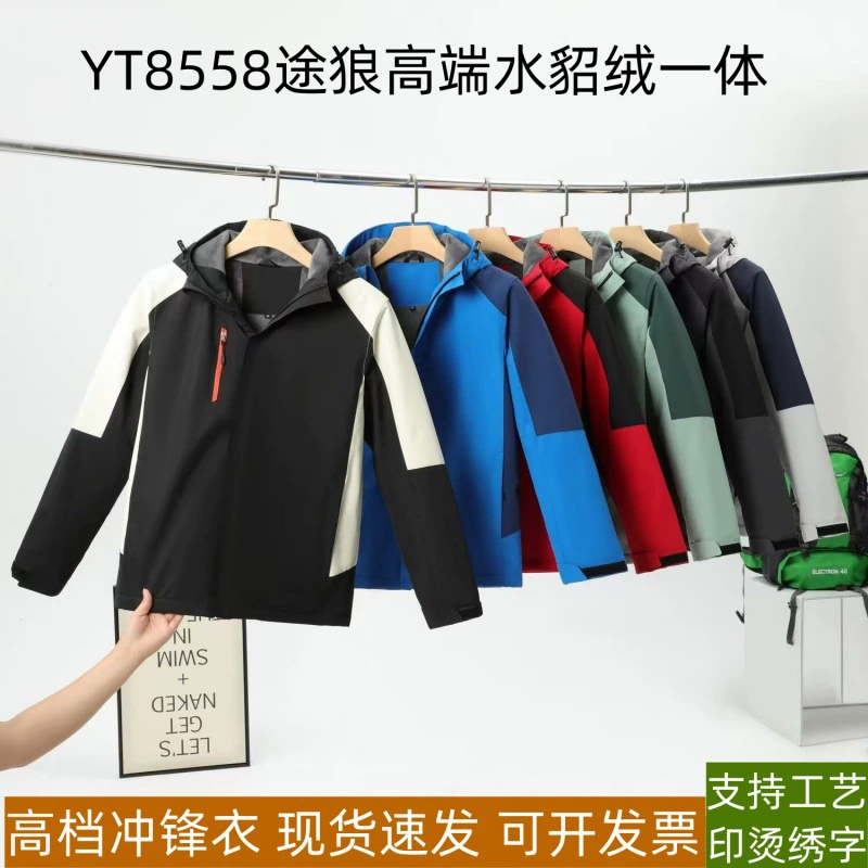 Зимняя куртка высокого класса норковый бархат на открытом воздухе водонепроницаемая холодостойкая теплая куртка