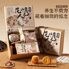 中秋礼品实用送客户高级商务养生礼物公司员工福利伴手礼套装批发