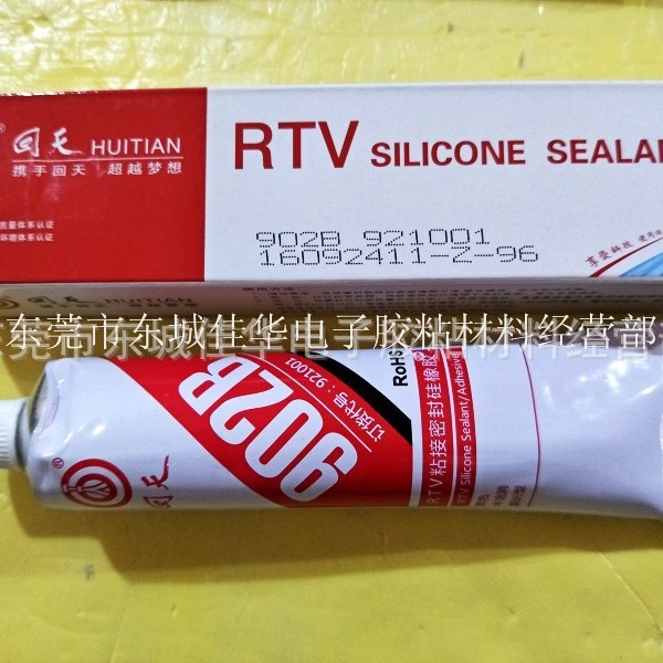 回天HT902B密封胶 灌封型有机硅粘接密封胶 (9210) 黑色 100ml