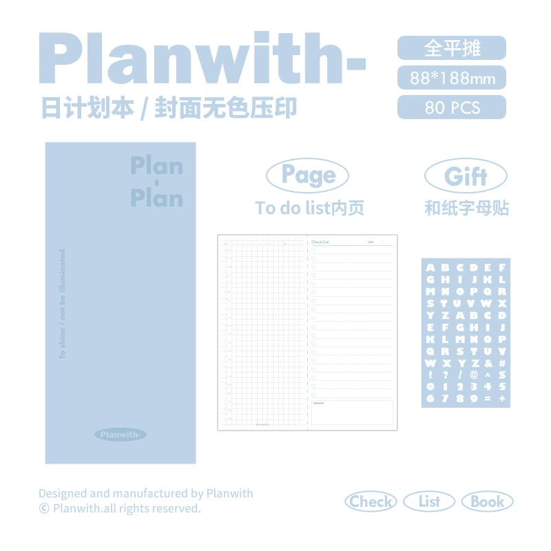 Ежедневный планировщик (Planwith) обложка из PU, минимальная тиснение, мягкое ощущение, стиль A5