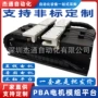 运动直线封闭式定制模组