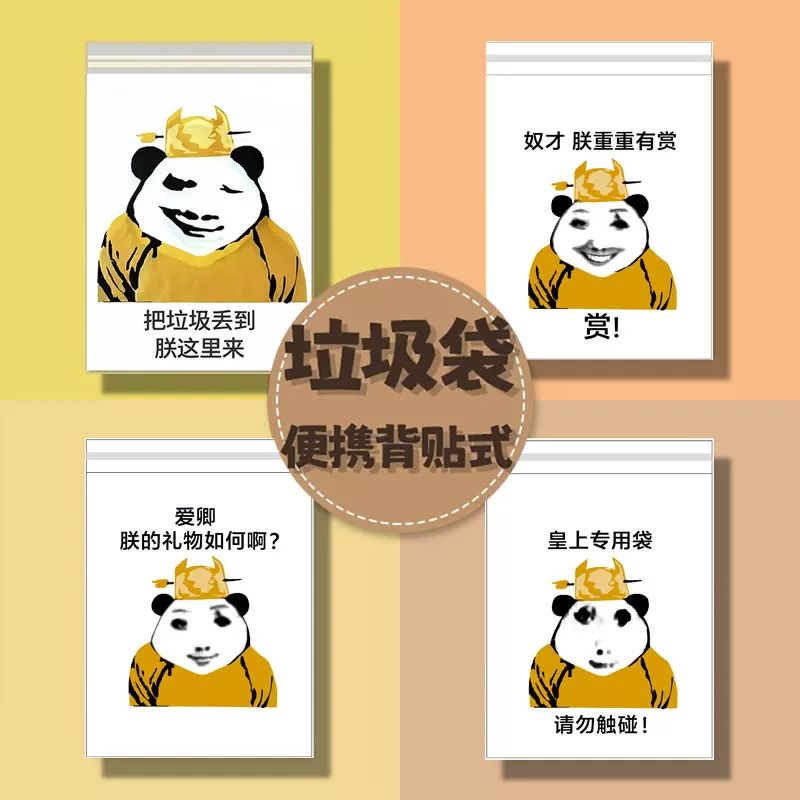 抽象龙图表情包车载垃圾袋可粘贴学生课桌用垃圾袋加厚清洁袋