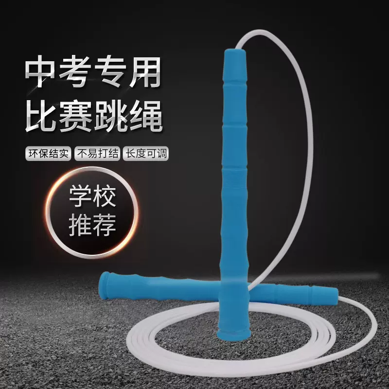 儿童竹节跳绳男女健身运动小学生初中生中考体育专用运动潮流