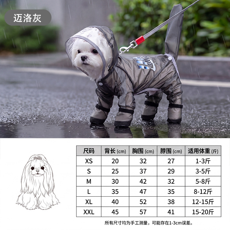 Cuatro estaciones humedad general cool todo incluido chaqueta de lluvia de cuatro patas paquete de cola impermeable ropa de perro pequeño día lluvioso pasear perro no mojar pelo