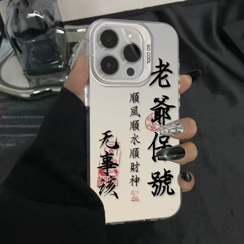 Lord Bless Apto iphone16 funda para teléfono móvil Apple 15promax creativo 14 anti-caída 13pro marca de moda 12x