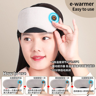 Yinuer Cross-border Wireless Charging Hot Compress Eye Mask Heating Eye Mask Steam Eye Mask Electric Heating Eye Mask USB