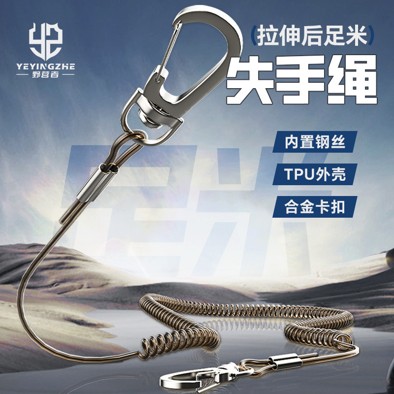 Camper Steel Wire Rope Fishing High Elastic Automatic Telescopic Rod Guard Rope Fish Flipper Large Anti-lost Rope