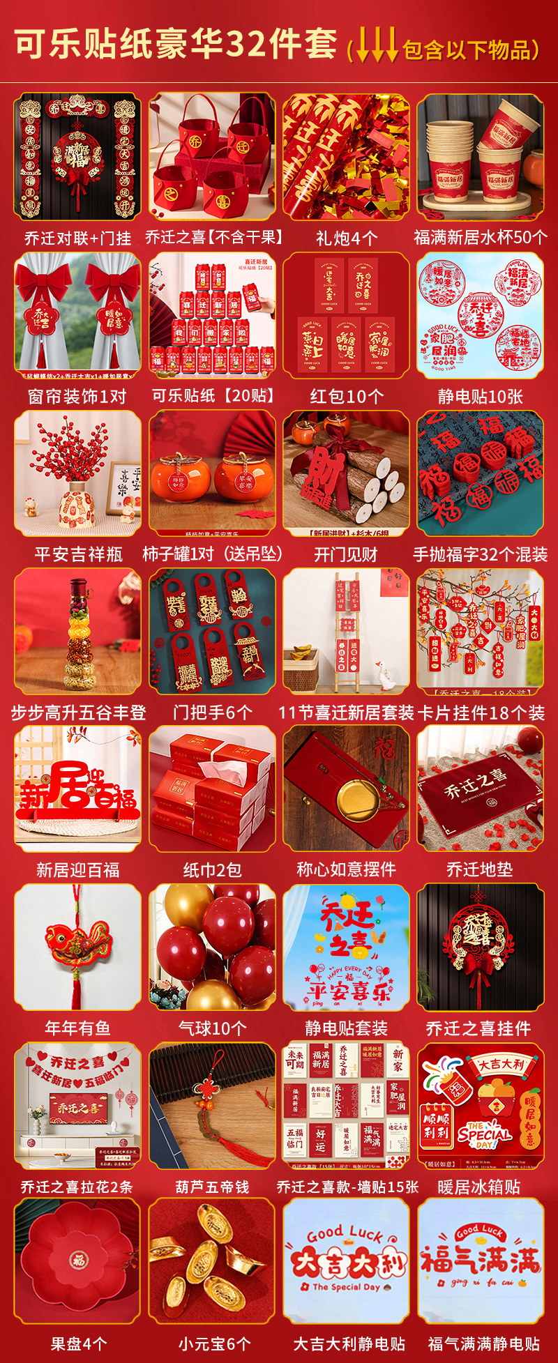 [작은고구마 초럭셔리 콜라 스티커] 32종세트 (핫셀링)