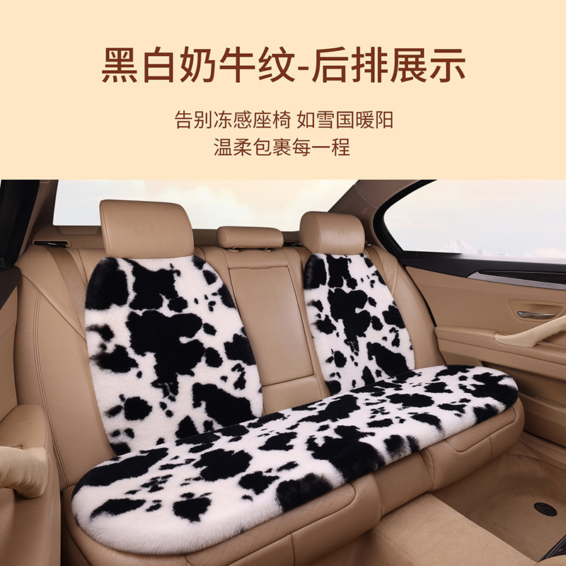 汽车毛绒座垫冬季加厚奶牛纹毛绒坐垫保暖主副驾驶通用车内座椅套|undefined