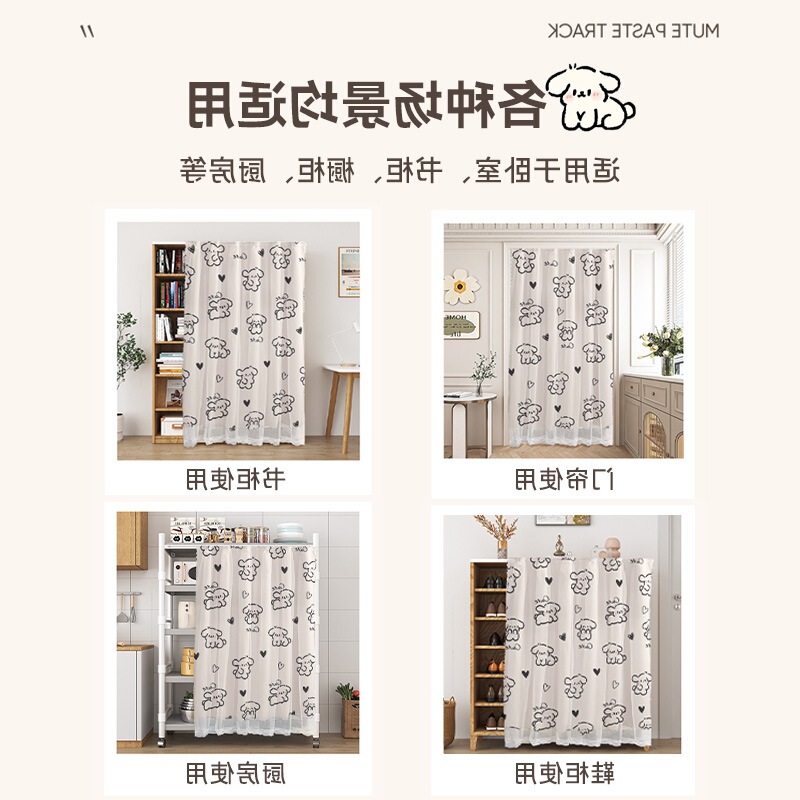 Cross-Border Cabinet Cover Curtain, No-Drill Installation for Wardrobe, Shoe Cabinet, Kitchen Door Curtain, Window Curtain, Storage Rack, Concealing and Dropshipping