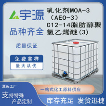 �黯��MOA-3��AEO-3��C12-14֬����������ϩ�� ���aAES����Ҫԭ��