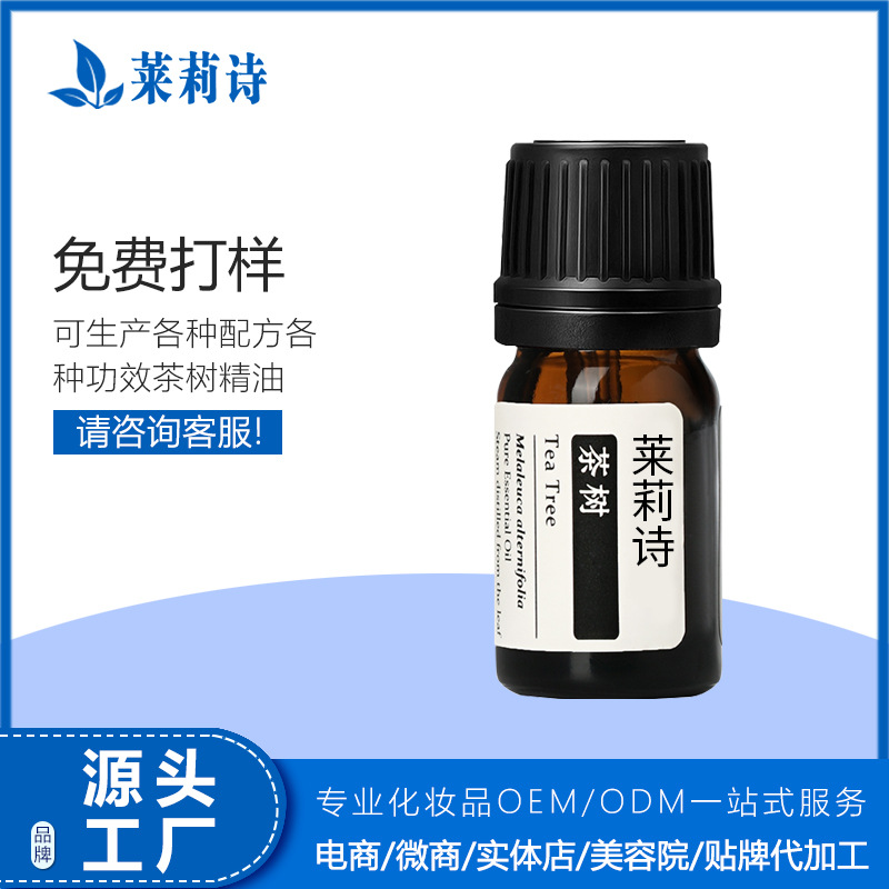 Jasmine Tea tree essential oil Oil control moist Moisture Repair India face nursing Manufactor OEM machining