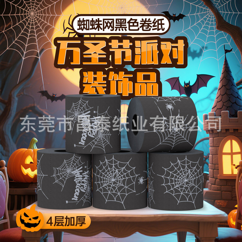 Cross-Border Black Spider Rolling Paper Halloween Black Dyed Rolling Paper Black Tissue Paper Thickened Roll Toilet Paper Cross-Border Black Spider Rolling Paper Halloween Black Dyed Rolling Paper Black Tissue Paper Thickened Roll Toilet Paper
