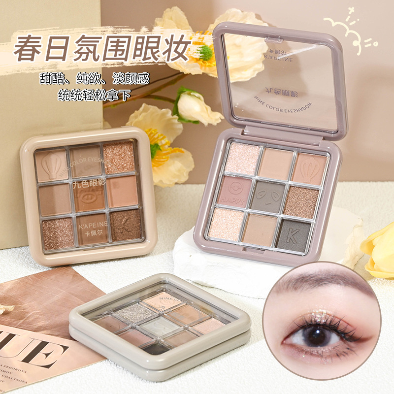 卡佩爾春日九色眼影盤九宮格珠光啞光細閃黑色浙芋泥盤橘棕盤大地