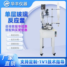 其他实验仪器;反应釜;蒸发器