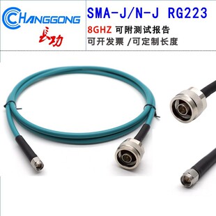 ���l�O��yԇ������RG223�p���ε��v��SMA�����P������DN��8GHz