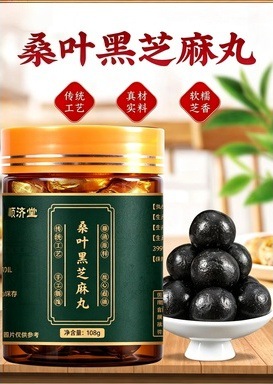 Mulberry Leaf Black Sesame Pills Sang Ye Hei Zhi Ma Wan Handmade Nourishing Herbal Pills 108g overview