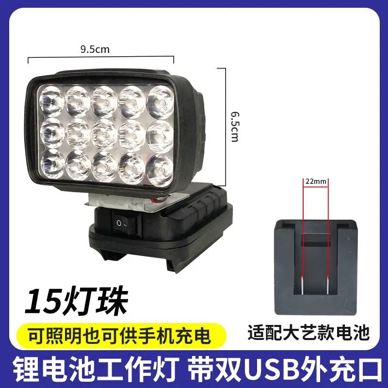 牧田大億リチウム電池照明灯LED作業灯18V20V携帯修理灯屋外釣り灯を適用する|undefined