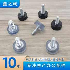 厂家批发家具6厘PVC调节脚防滑增高塑料固定脚垫螺丝茶几可调脚垫