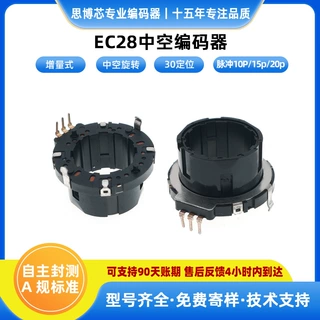 厂家直供高精度测速编码器测角度EC28中空测方向测控设备