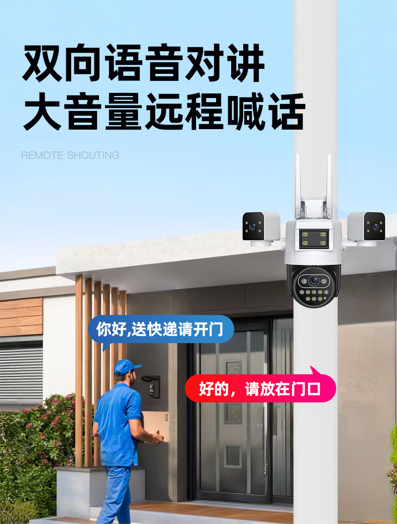 家用高清远程连手机360无死角室外全彩三镜头无线监控摄像头