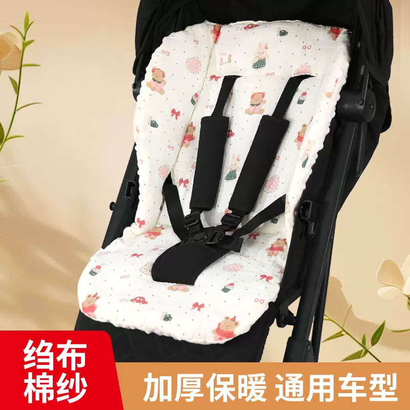 婴儿推车棉垫绉布遛娃神器推车垫宝宝餐椅摇椅坐靠垫保暖四季通用