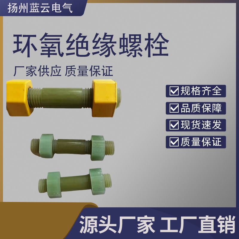 环氧棒加工环氧螺杆螺栓螺母环氧树脂长棒 水绿色玻璃纤维棒 绝缘
