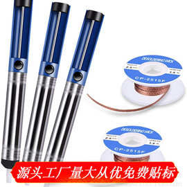 亚马逊爆款吸锡器半铝脱锡真空泵焊锡去除工具cp2015-2515吸锡线