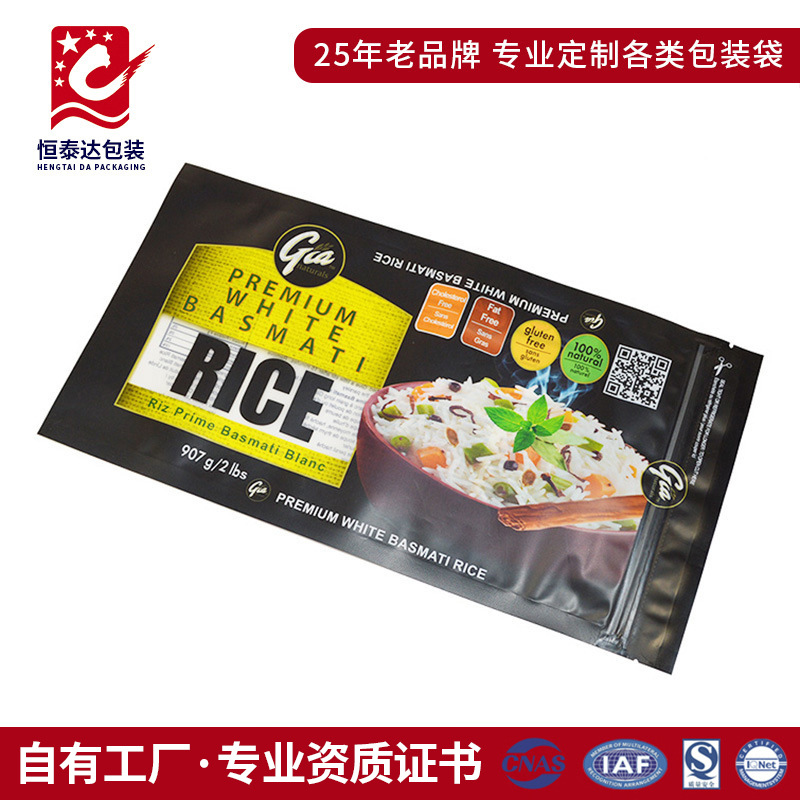 厂家批发米饭面条食品包装袋 拉链密封口三边封袋 材质可自由选择