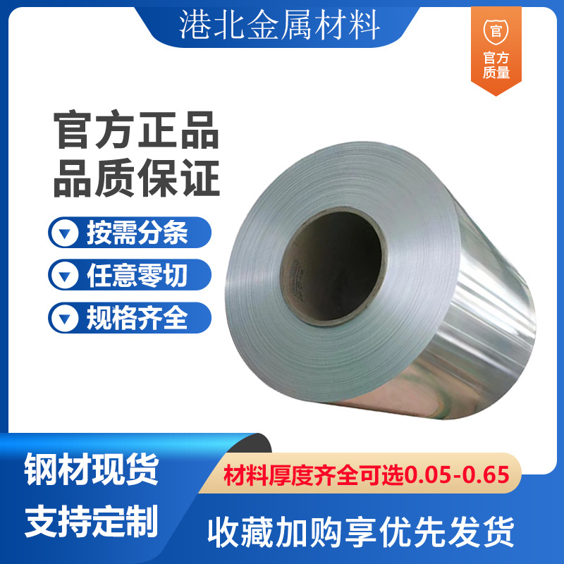 批发无取向电工钢 硅钢片 M35W550矽钢片 激光切割异形规格等