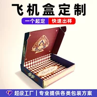 Летающая машина коробка на заказ одежда JK цвет внешняя упаковочная коробка оптом нижнее белье одежда Подарочная коробка Обувная коробка небольшая партия