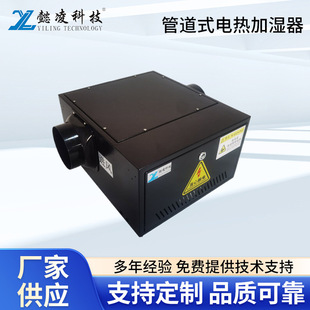 Whole House Central Fresh Air Humidification All-in-One Wet Film Humidifier Fog-Free Cold Evaporation Pipe Ceiling Humidifier